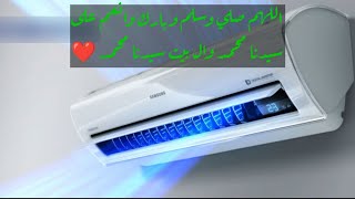 سبب تجمد بواري السبلت والقطعة الداخلية #صيانة #العراق #بغداد #اشترك #subscribe  #iraq