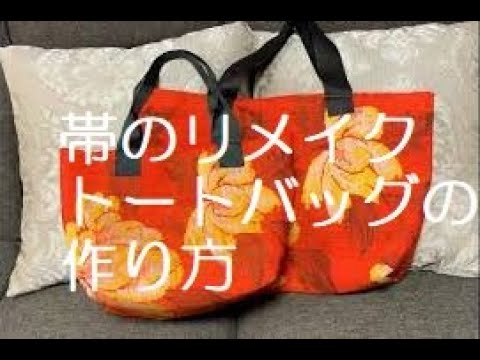 A Bag Remake Of The Obi Youtube