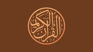 سورة آل عمران (٣٣ - ٧٤) | 🎙️ فضيلة الشيخ الوليد بن خالد الشمسان وفقه الله