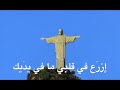 امنت ربي منصور لبكي 