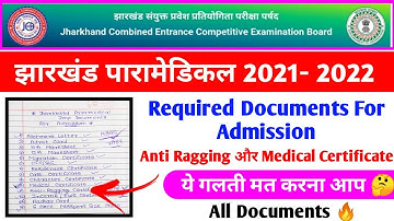Jharkhand Paramedical Important documents for Admission in Paramedical College 2021-2022 Paramedical
