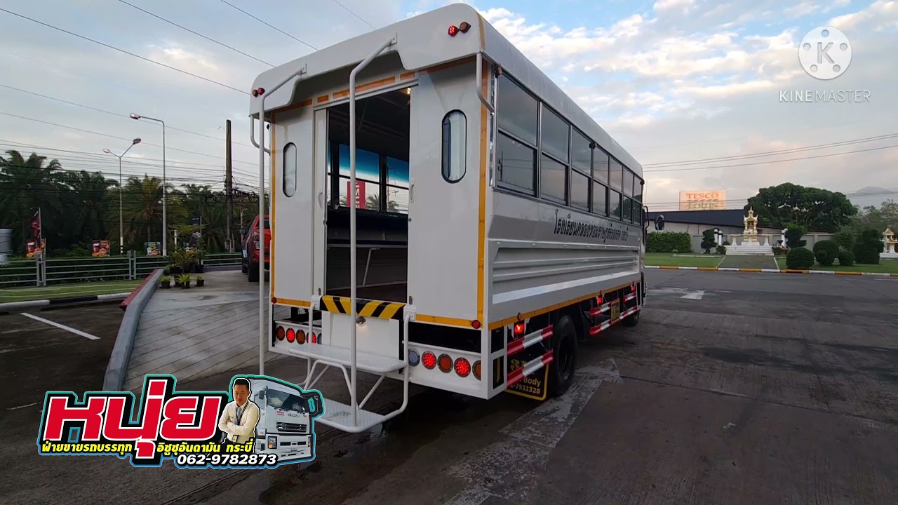 รถโดยสารอีซูซุFRR190แรงม้า