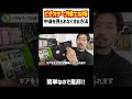 超簡単すぎるビデオテープの処分方法 / How to easily dispose of videotapes #shorts