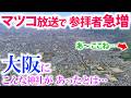 ⚠️やはり大阪に実在！マツコの知らない世界放送後に参拝者急増のすごい神社【恩智神社】龍神様の聖地でした