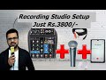 Home recording studio setup under 3800         cover song in mobile