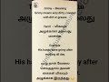 Grimy meaning in Tamil and English with example #vocabulary #shorts #learnenglish #englishmeaning