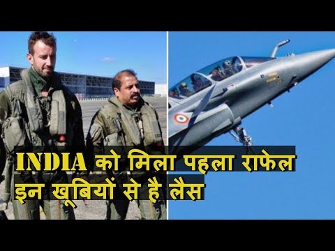 कैसा है भारत आया Rafale का पहला लड़ाकू विमान ?