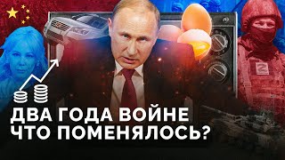 Рост цен, падение зарплат, смерть Пригожина, вечеринка Ивлеевой, Вагнер в школах. Второй год войны