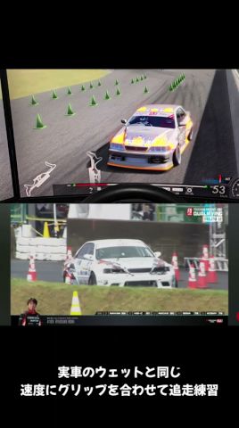 シミュレーターでウェット想定の追走練習