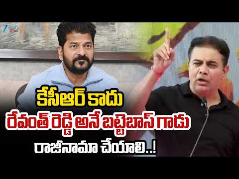 KTR Fire On CM Revanth Reddy | Students & Youth Conference in Karimnagar | Zee Telugu News - ZEE24TELUGUNEWS