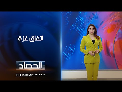 اتفاق غزة شجن سعد