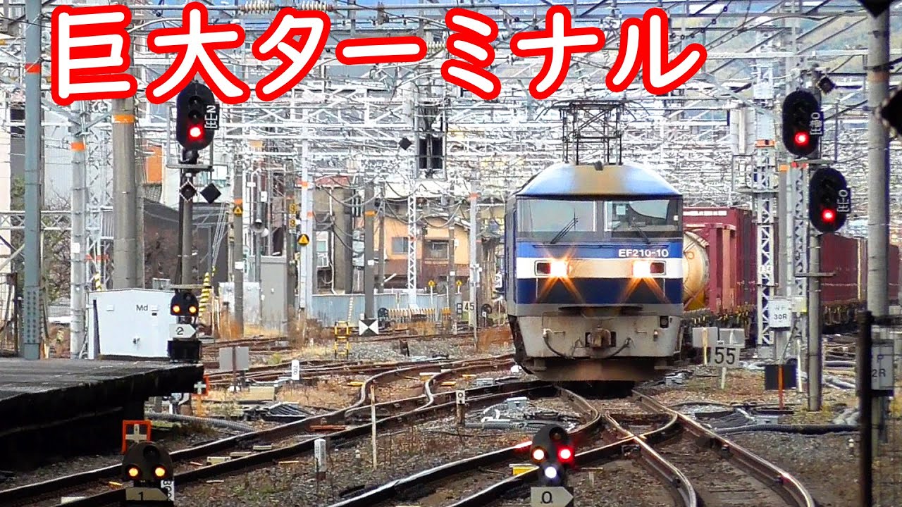 【デルタ線は廃止】京都駅は大動脈の結節点 JR Kyoto station