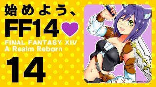 【FF14 #14】始めよう、FF14💜 #バーチャル凛