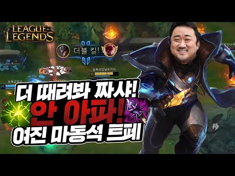 【미드 트페】 -해물파전의 긍정롤세상 <strong>LOL</strong> <strong>Twisted</strong> Fate