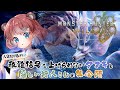 【#MHWs/#視聴者参加型】初見さん大歓迎♡ 人見知りタヌキと優しいハンターさんの集会場ぽこ!【#モンスターハンターワイルズ】- 杜狸ましろ PoKonTw #Vtuber