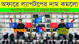 Used Laptop Price In BD 🔥 Used Laptop Price In Bangladesh 2023 🔥 Laptop Price In BD 🔥 Used Laptop screenshot 5