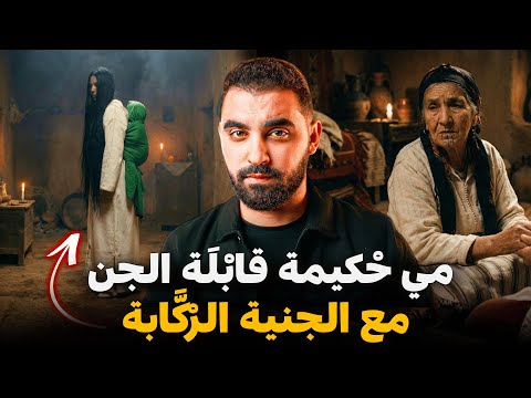 The Story Of Mai Hkima The Midwife Of The Jinn With The Jinn Rider The Jinn Who Rides Childre 