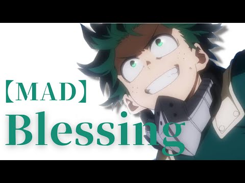 【MAD】僕のヒーローアカデミア×Blessing