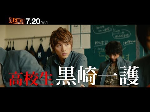 【独占動画】実写映画『BLEACH（ブリーチ）』世界観が1分でわかる特別ムービーが公開！