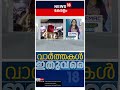 Today's Top Malayalam News | 26-10-2025 📰