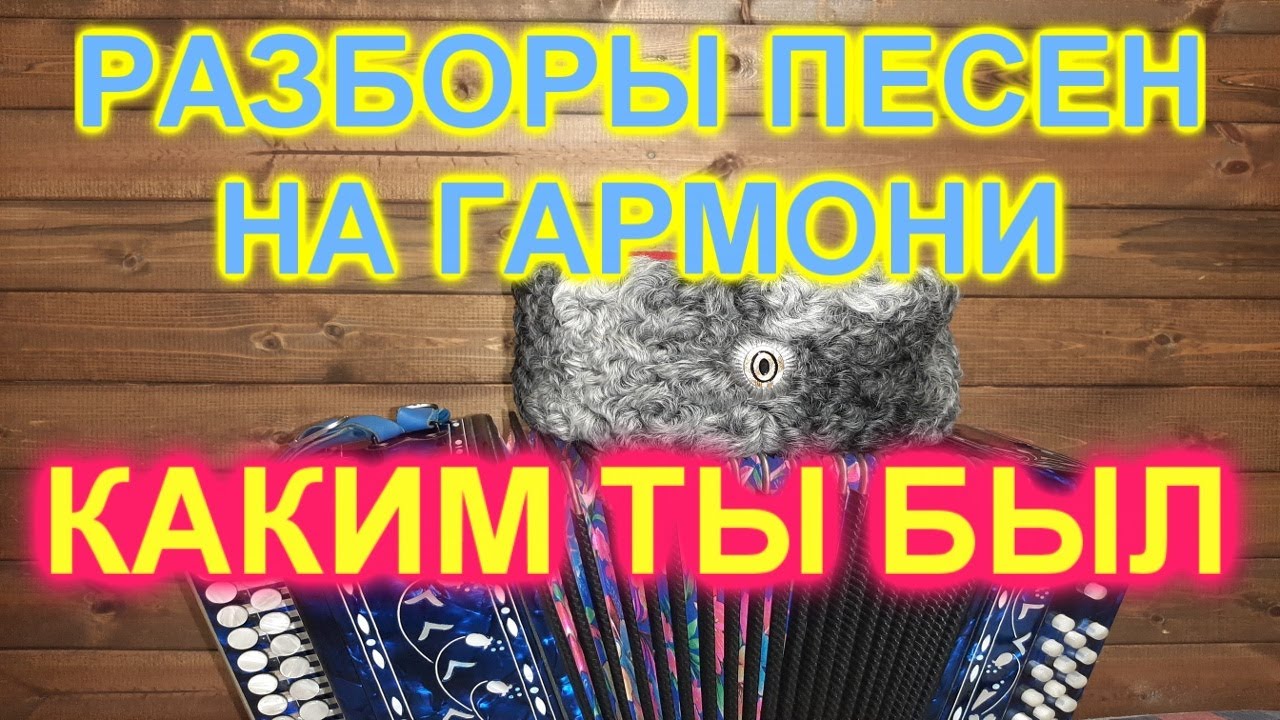 Песня полным полна моя коробочка