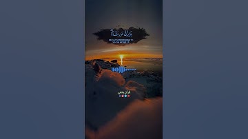 ارح قلبك "الله لطيف بعباده" تلاوة من سورة الشورى القارئ #سعد_أزويت  ||#قرآن_يتلي #قرآن  #ارح_قلبك