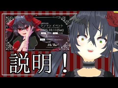 【 説明  】ワンマンイベントの説明資料を製作いたしましたので是非こちらでご確認いただけますと幸いです【 #Vtuber #Vsinger 桐崎まゆら Mayura Kirisaki 】