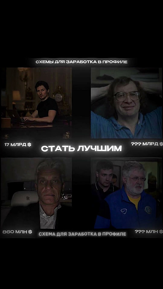 Набор в ворк тиму в профиле🚀 #мотивация #ворк #успех #темка #деньги ...