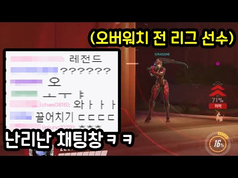 공식방송에서 모두를 소름돋게한 <strong>김재원의</strong> 위도우ㄷㄷ