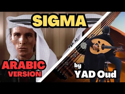 Arabian Sigma - The Perfect Girl - Mareux (The Arabic Version/Rendition)