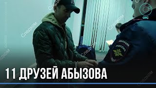 Экс-министр Абызов и 11 его подельников пойдут под суд за новосибирские 