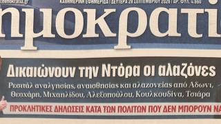 Αλαζόνες του Κούλη ξεχειλίζουν από αναλγησία αναισθησία και ξετσιποσια