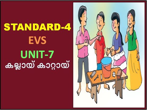 CLASS - 4 - BASIC SCIENCE -UNIT - 7 - കല്ലായ് കാറ്റായ്- KALLAI KAATAAI_(KERALA SYLLABUS)