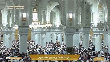تلاوة ياسر الدوسري ، ما تيسر من سورة النور(٣٦-٣٨) من صلاة المغرب بالحرم المكي 12 شوال 1445 .