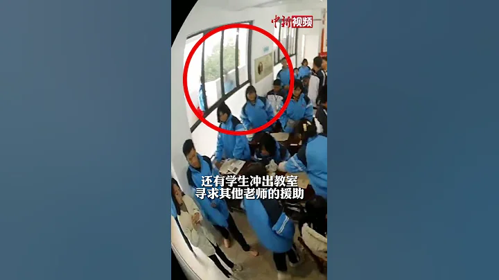 懷孕老師暈倒學生飛奔相救 - 天天要聞