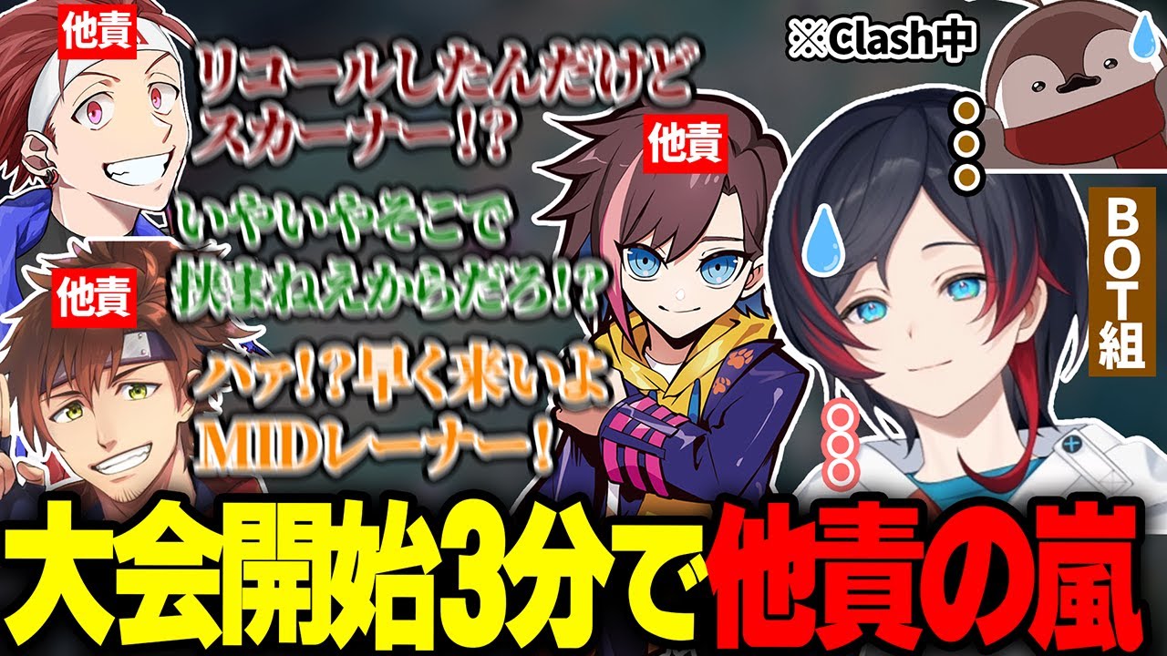 闇の乾軍団でゲーム内大会に出たら3分で崩壊しました【うるか/焼きパン/アルファ君/きなこ/乾伸一郎/LOL/Clash】