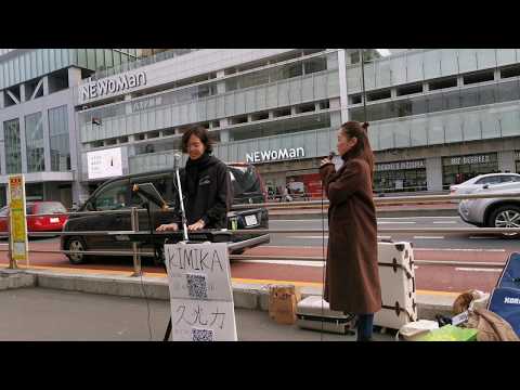 KIMIKA with 久光力『君のままの君でいて』[久光力 ORIGINAL]【1/25 新宿路上ライブ】