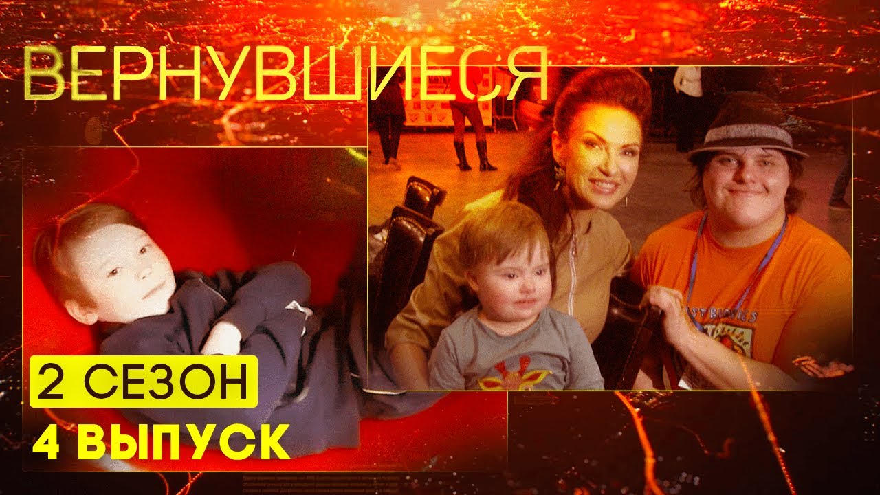 Вернувшиеся Новые Выпуски 2022 Год Вернувшиеся Новые Выпуски 2022 Год