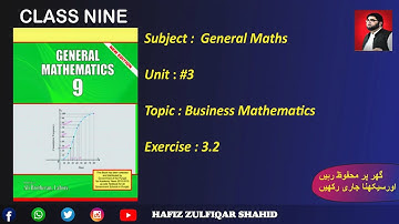Grade 9 | Math (Elective) | Unit 3 Exercise 3.2