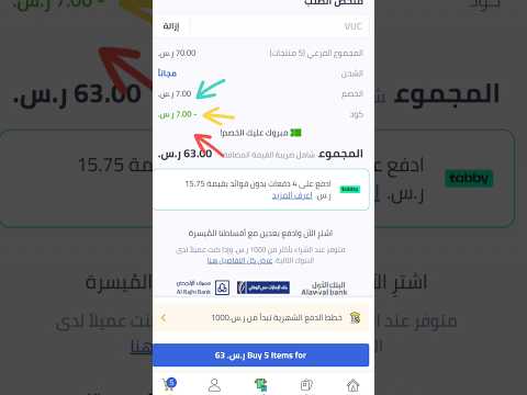 كود خصم نون كيف تحصل علي 80 خصم وطريقة الشراء من موقع نون