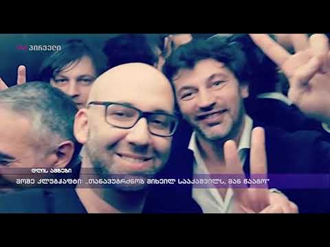 საინფორმაციო გამოშვება news (08.12.2018)