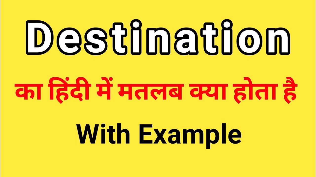 tourist destination meaning in hindi