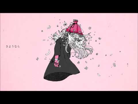 ٩๏̯͡๏۶さようなら、花泥棒さん【歌ってみた】　ver 絆稀