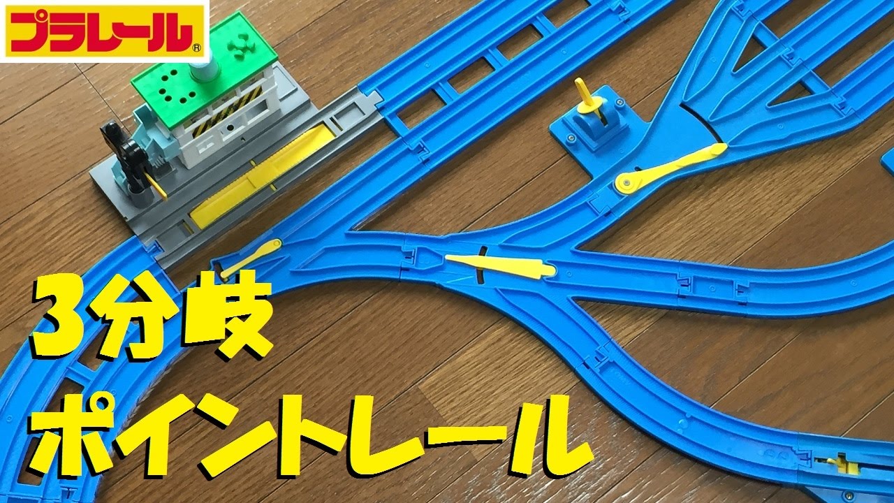 プラレール線路③ 楽天市場】プラレールR03 曲線レール 4本入り 3歳以上 タカラトミー