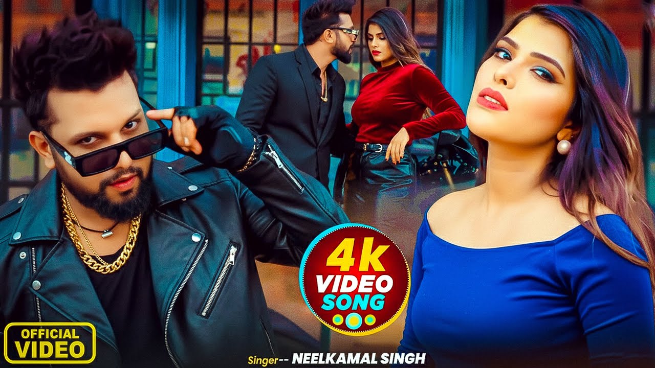 Video | #नीलकमल सिंह का फाडू वीडियो सांग | #Neelkamal Singh | New Jukebox Bhojpuri Song 2026