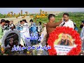             د تراب صیب قبر ته دعا