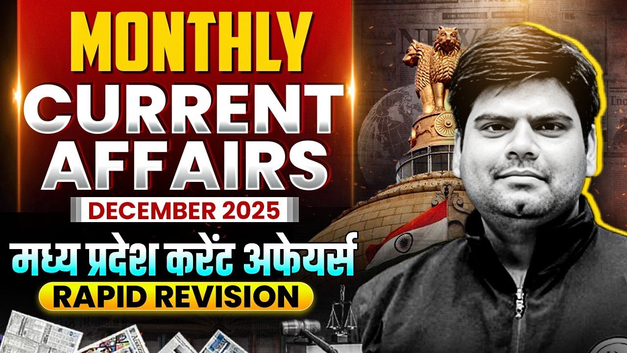 Monthly Current Affairs Madhya Pradesh 2025 | December Current Affairs MP for MPPSC & All Govt Exams