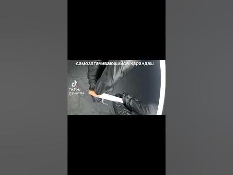 Самозатачивающийся карандаш ️ - YouTube