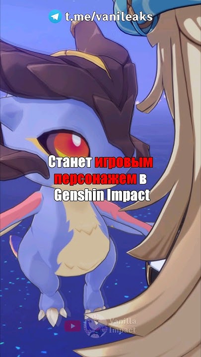 💜ИГРОВОЙ ДРАКОН ДУРИН в Genshin Impact! #shorts #геншинимпакт #геншин ...