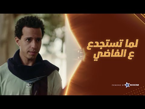 لما تستحدع وانت مش عامل حسابك دي بتكون النتيجة